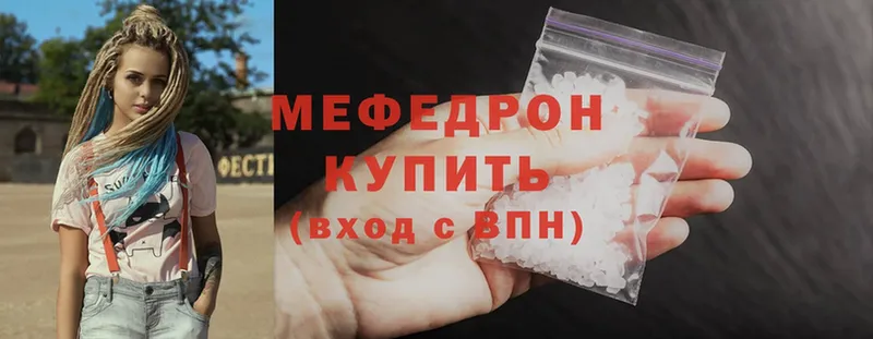 МЯУ-МЯУ mephedrone  Советский 